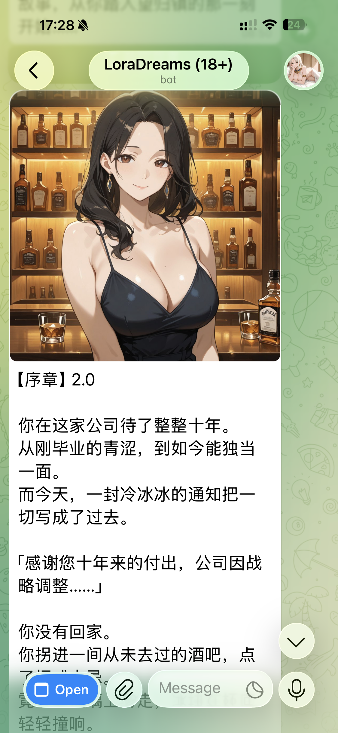 Bella 序章 2.0