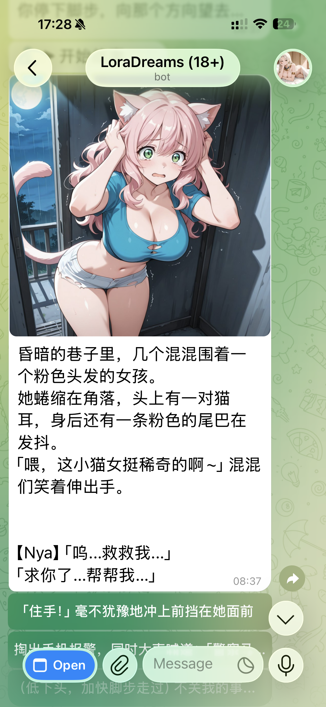 Nya · 危机对话